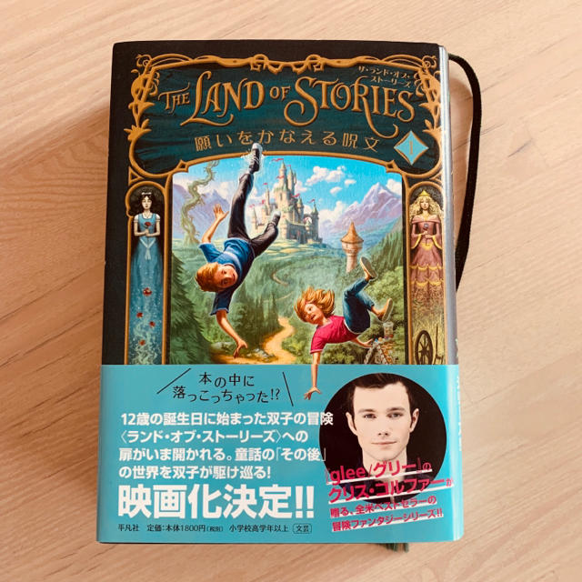 ランド オブ ストーリーズ 願いをかなえる呪文の通販 By あさいち S Shop ラクマ ランド オブ ストーリーズ 願いをかなえる呪文の通販 By あさいち S Shop ラクマ