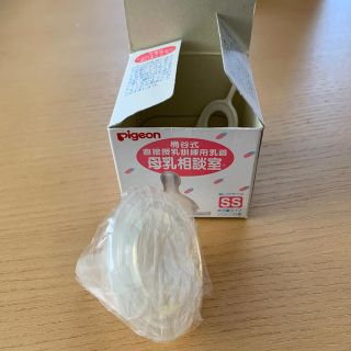 ピジョン(Pigeon)のミッチー様専用 Pigeon 母乳相談室 乳首ssサイズ (哺乳ビン用乳首)