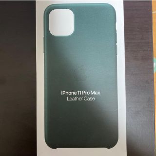 アップル(Apple)の【新品未使用】iPhone11proMAX 純正レザーケース　フォレストグリーン(iPhoneケース)