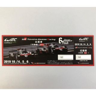 トヨタ(トヨタ)のWEC チケット (モータースポーツ)