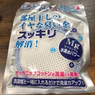 洗濯マグちゃん(日用品/生活雑貨)