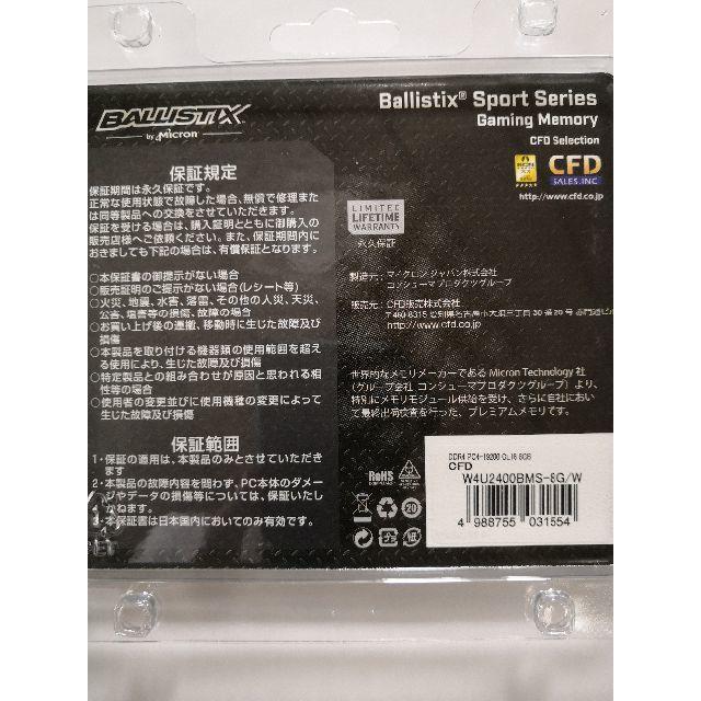 CFD W4U2400BMS-8G/W メモリ 8GB×2枚 の通販 by J.S.B.1030's shop｜ラクマ