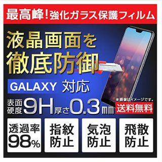 Galaxy s7 edge  保護フィルム(保護フィルム)