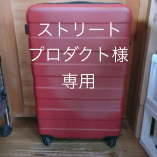 ムジルシリョウヒン(MUJI (無印良品))の無印 キャリーケース (スーツケース/キャリーバッグ)