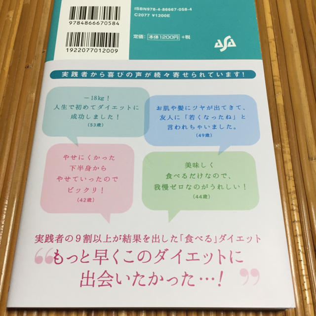 40代からの食べてやせるキレイな体のつくり方 エンタメ/ホビーの本(住まい/暮らし/子育て)の商品写真