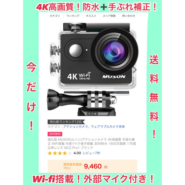 MUSON MC2 Pro1 アクションカメラ