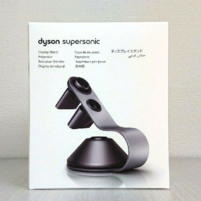 Dyson(ダイソン)の【新品未開封】dyson Supersonic 純正ディスプレイスタンド スマホ/家電/カメラのスマホ/家電/カメラ その他(その他)の商品写真