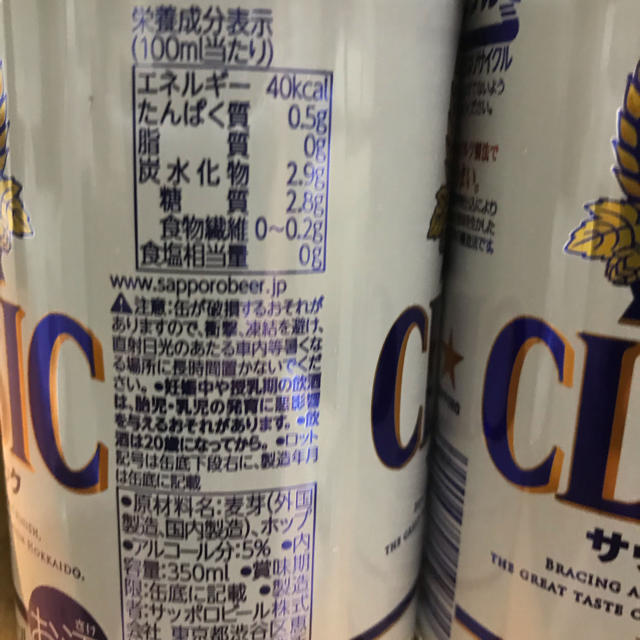 サッポロ(サッポロ)のサッポロクラシック350ml×24缶 食品/飲料/酒の酒(ビール)の商品写真