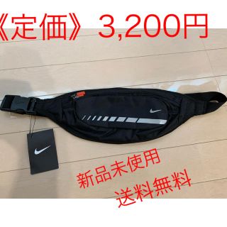 ナイキ(NIKE)の【新品未使用☆送料無料】NIKE ランニングウエストパック(ウエストポーチ)