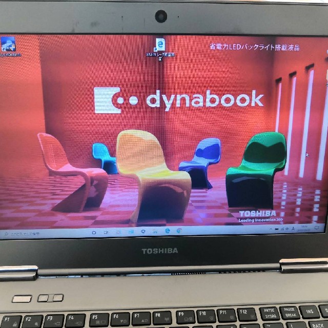 東芝 dynabook ウルトラブック core i5 120GB 液晶13.3