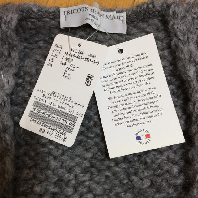 JOURNAL STANDARD(ジャーナルスタンダード)の【TRICOT JEANMARC/トリコ・ジャンマルク】ニットカーディガン レディースのトップス(カーディガン)の商品写真