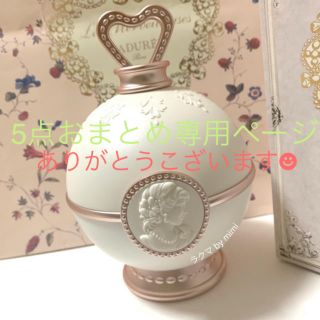 レメルヴェイユーズラデュレ(Les Merveilleuses LADUREE)の専用ページ ご確認の上お願い致しますm(_ _)m(フェイスパウダー)