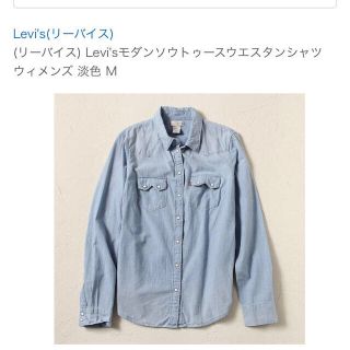 リーバイス(Levi's)のデニムシャツ ⭐︎リーバイス新品(シャツ/ブラウス(長袖/七分))