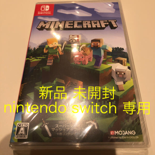 ニンテンドースイッチ(Nintendo Switch)の新品 minecraft マインクラフト nintendo switch 未開封(家庭用ゲームソフト)