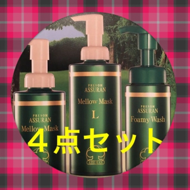 おすじ様アシュラン化粧品 どれでも4本 新品未開封 おすじ様アシュラン化粧品 どれでも4本 新品未開封