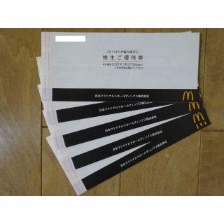 マクドナルド(マクドナルド)の【匿名配送】最新 マクドナルド 株主優待 ５冊 セット(フード/ドリンク券)
