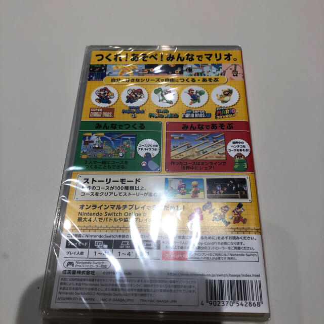 Nintendo Switch(ニンテンドースイッチ)の新品 SUPER MARIO MAKER2 スーパー マリオ メーカー スイッチ エンタメ/ホビーのゲームソフト/ゲーム機本体(家庭用ゲームソフト)の商品写真