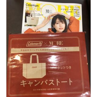 コールマン(Coleman)のMORE 10月号 付録(トートバッグ)