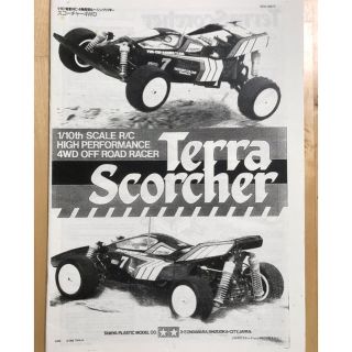 タミヤ 1/10 電動RC 4WD スコーチャー 取り扱い説明書(ホビーラジコン)