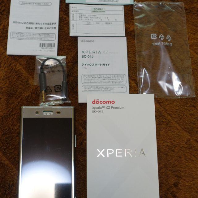 ★☆docomo XPERIA XZ Premium SO-04J クローム☆★ 3