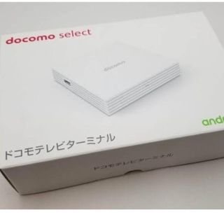 エヌティティドコモ(NTTdocomo)のドコモテレビターミナル(テレビ)