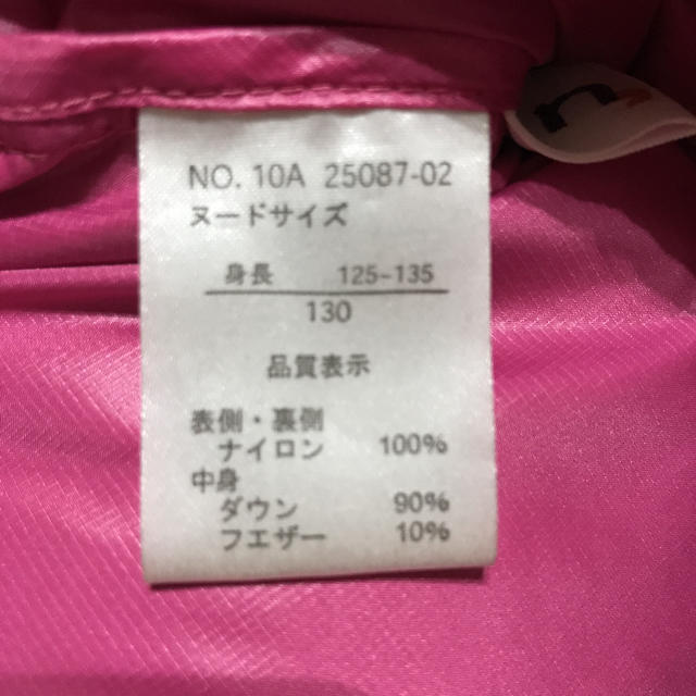 ダウンベスト 130cm キッズ/ベビー/マタニティのキッズ服女の子用(90cm~)(ジャケット/上着)の商品写真