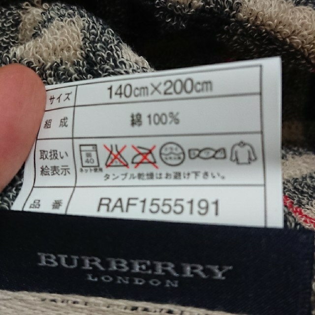 BURBERRY(バーバリー)のバーバリータオルケット  キッズ/ベビー/マタニティの寝具/家具(タオルケット)の商品写真