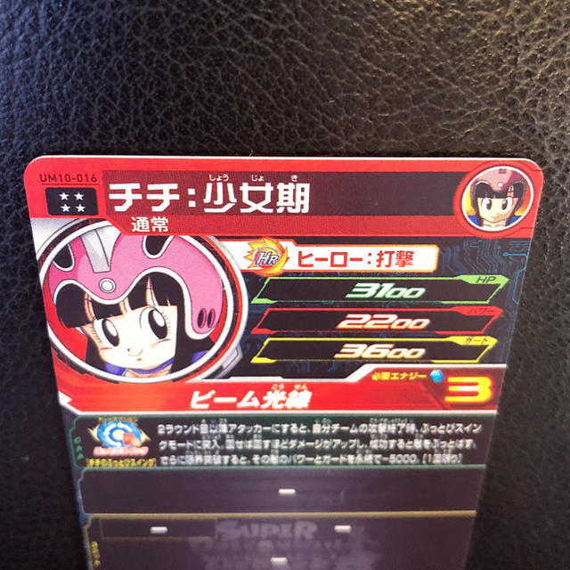 ドラゴンボール(ドラゴンボール)のスーパードラゴンボールヒーローズ チチ：少女期 エンタメ/ホビーのトレーディングカード(シングルカード)の商品写真