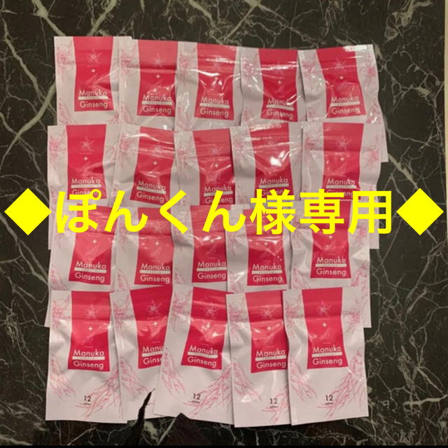 ◆ぽんくん◆  マヌカジンセン40袋