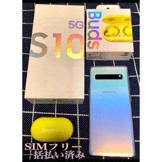 GALAXY s10 5G SIMフリー&GALAXY専用ワイヤレスイヤホン