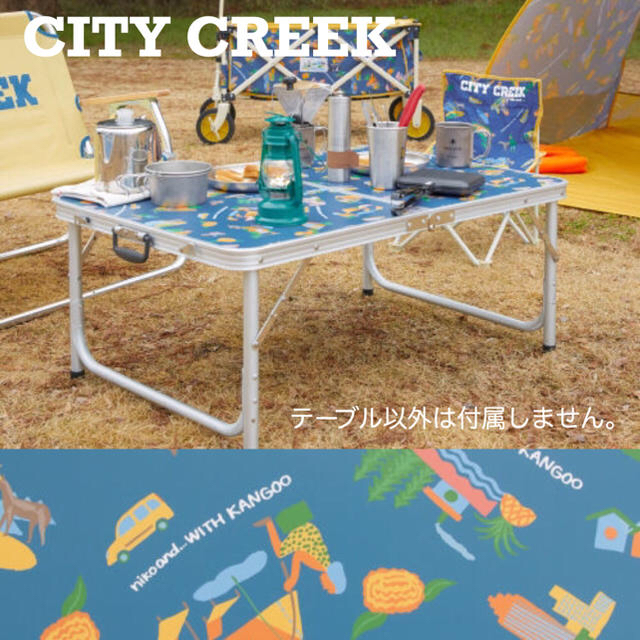 正式的 CITY CREEK トリコラ 4WAY アルミテーブル90 テーブル/チェア