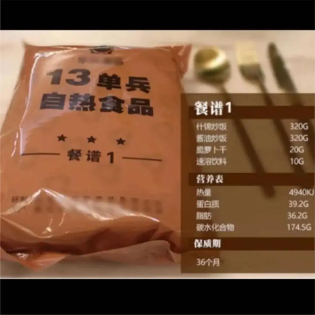 官給品 希少中国軍特殊部隊用13式MRE戦闘食糧 レーション 800gの 官給品 希少中国軍特殊部隊用13式MRE戦闘食糧 レーション 800gの