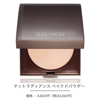 ローラメルシエ(laura mercier)のぴよぴよ様専用(フェイスカラー)