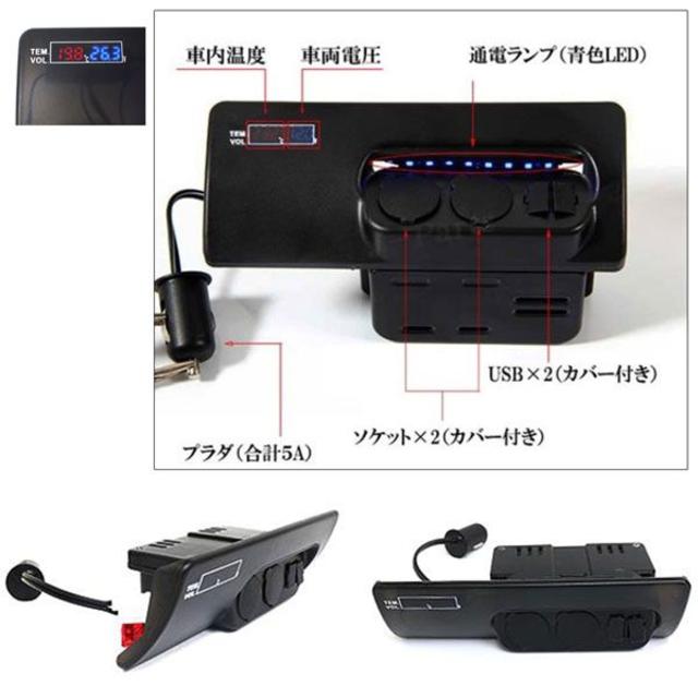 ハイエース 0系 増設電源ユニット シガーソケット 青led付きの通販 By オオトリ S Shop ラクマ