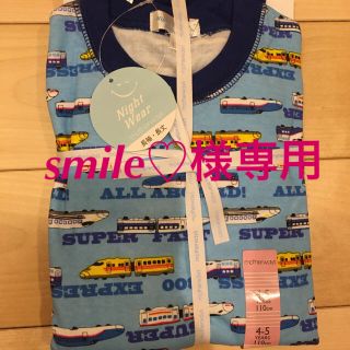 マザウェイズ(motherways)のsmile♡様専用★新品未使用タグ付き★マザウェイズ★長袖・長丈パジャマ★男の子(パジャマ)