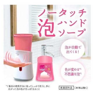 カゼ予防の手洗いに！ミューズ ノータッチ泡ハンドソープ(日用品/生活雑貨)