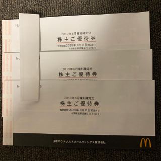 マクドナルド(マクドナルド)のRUI様専用 マクドナルド株主優待券3冊セット(レストラン/食事券)