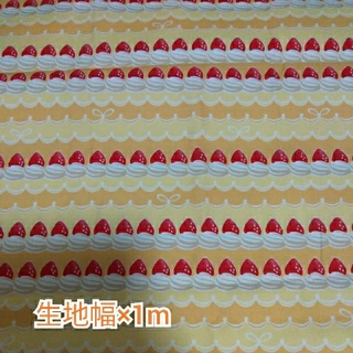 オックス　ストロベリーケーキ柄(クリーム×イエロー)　生地幅×1m(生地/糸)
