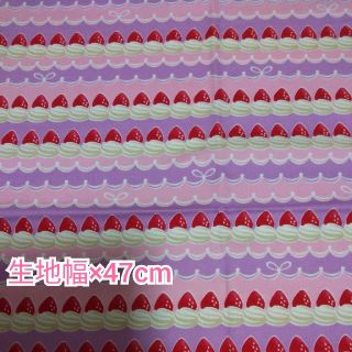 オックス　ストロベリーケーキ柄(ピンク×パープル)　生地幅×47cm(生地/糸)