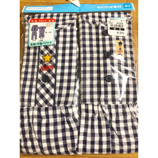 新品 キッズ 男の子 ギンガムチェック パジャマセット 80cm 綿100%(パジャマ)