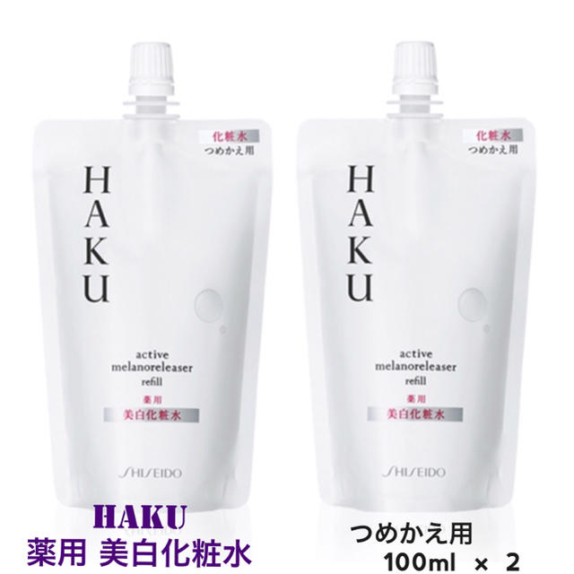 ＨＡＫＵ 薬用 美白化粧水  ~ つめかえ用 100ml × 2 ~