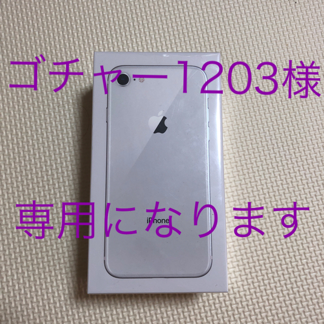 iPhone8スマートフォン本体