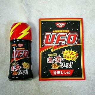 ニッシンショクヒン(日清食品)の日清 UFO 濃い濃い追いソース 非売品(調味料)