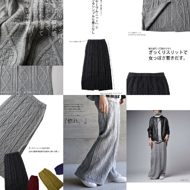 antiqua(アンティカ)のM1925 新品 antiqua ニットスカート グレー ケーブル編み ロング レディースのスカート(ロングスカート)の商品写真
