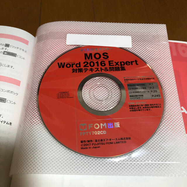 記念日 MOS 3652019 Expert
