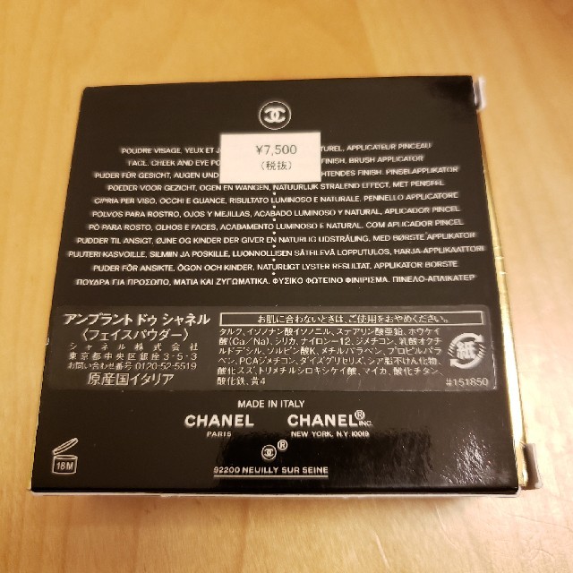 CHANEL(シャネル)の【お取り置き】U様専用です☆ コスメ/美容のベースメイク/化粧品(フェイスパウダー)の商品写真