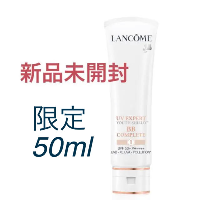 ランコム UVエクスペールBB n 50ml