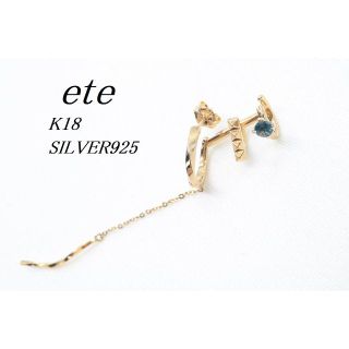 エテ(ete)の【R-698】ete エテ K18 3連 ロング ピアス カフス 片耳(ピアス)