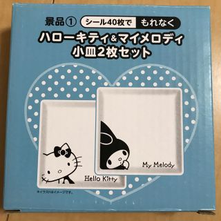 ハローキティ(ハローキティ)のハローキティ&マイメロディ小皿＋雪の結晶ネックレス(食器)