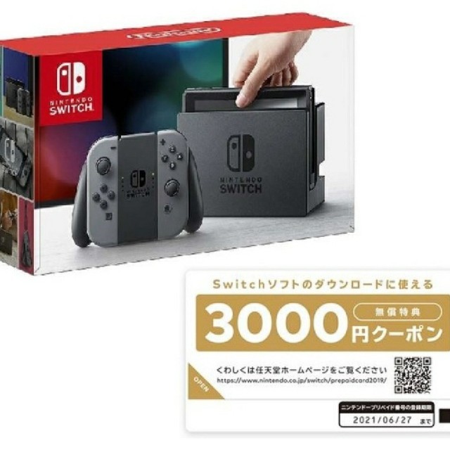 ニンテンドースイッチ　本体　グレー